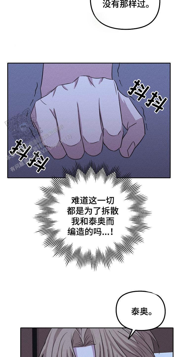 虚无的焦点未删减漫画,第31话1图