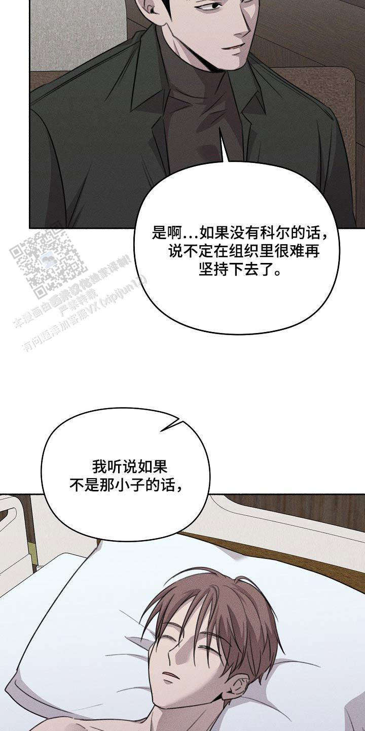 虚无的焦点漫画,第60话2图