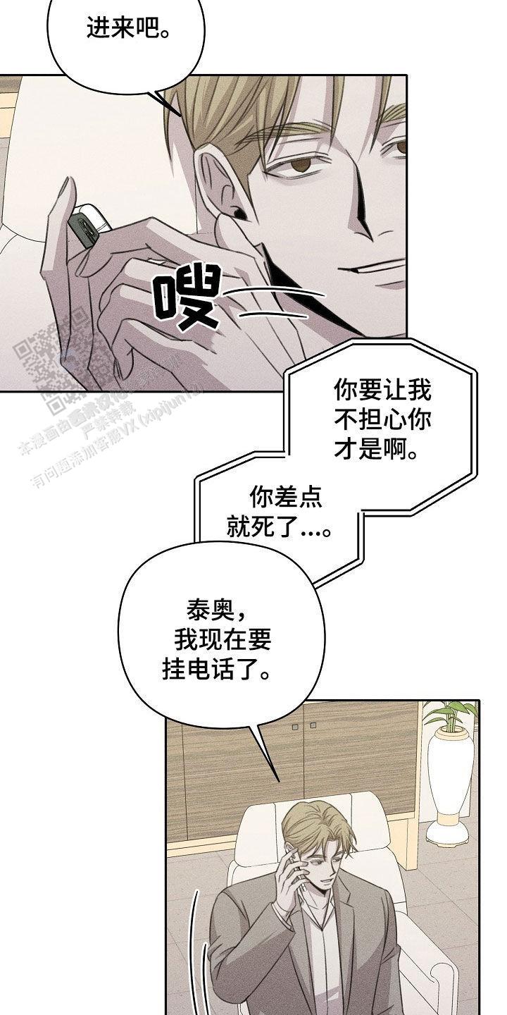 虚无的焦点未删减漫画,第36话1图