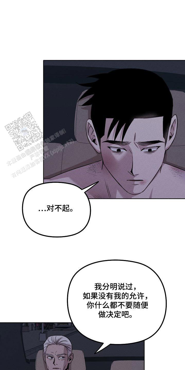 虚无的残像无尽漫画,第45话1图