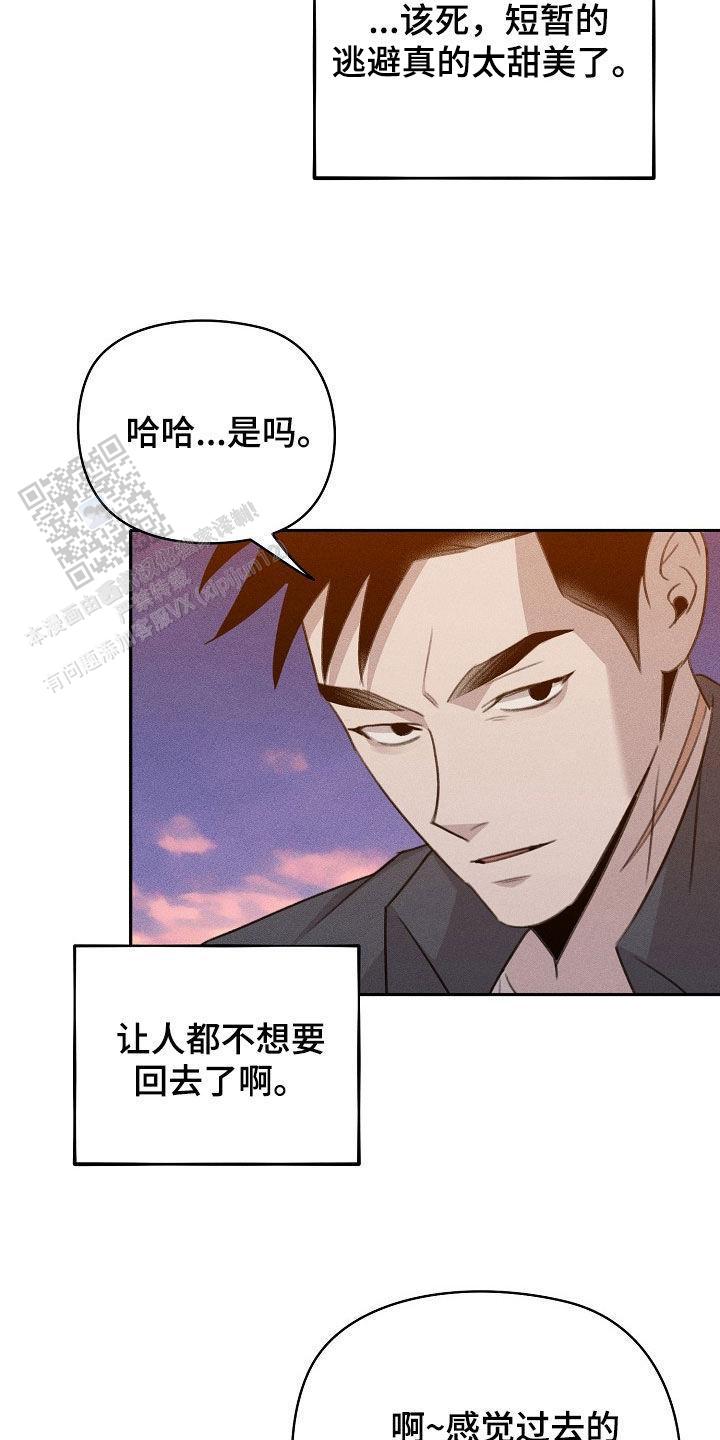 虚无的焦点电视剧在线观看完整版漫画,第35话2图