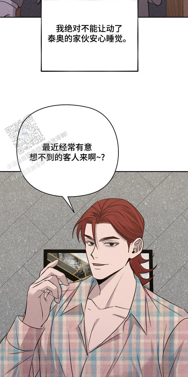 虚无的焦点未删减漫画,第39话1图