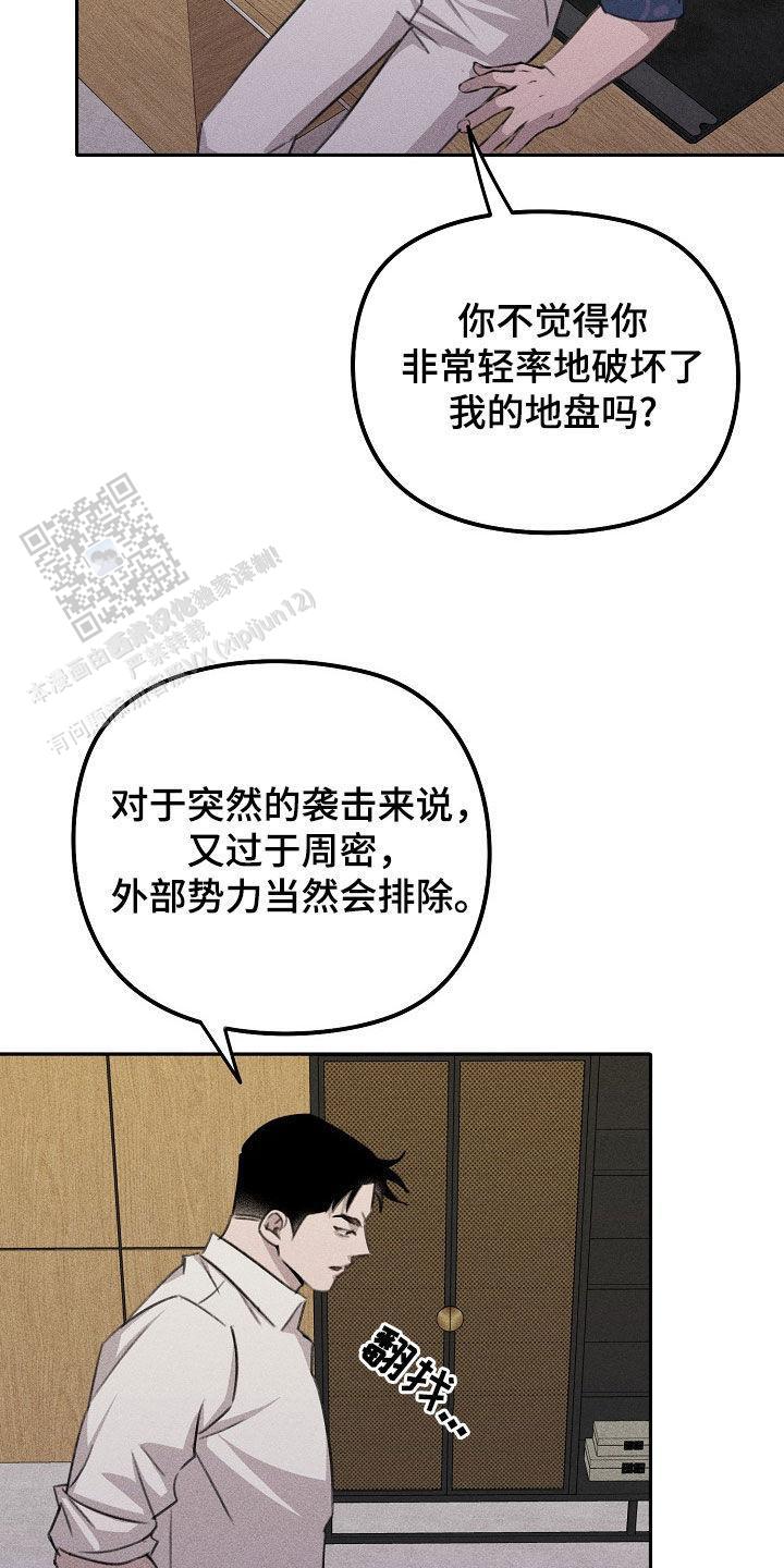 虚无的焦点漫画,第32话1图