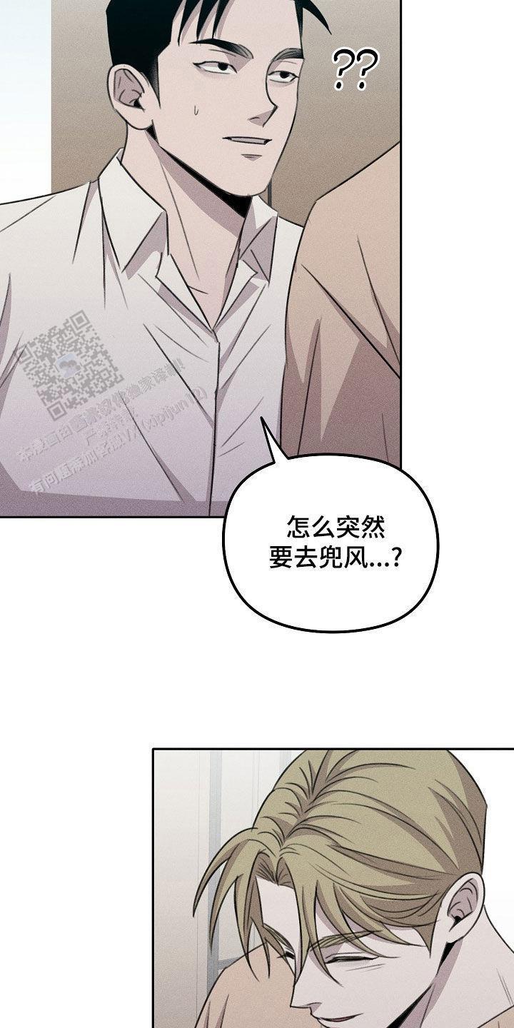 虚无的幻影漫画,第33话1图