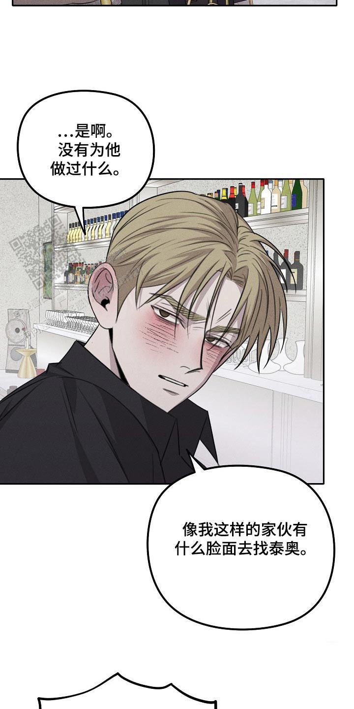 虚无的残像漫画,第47话1图