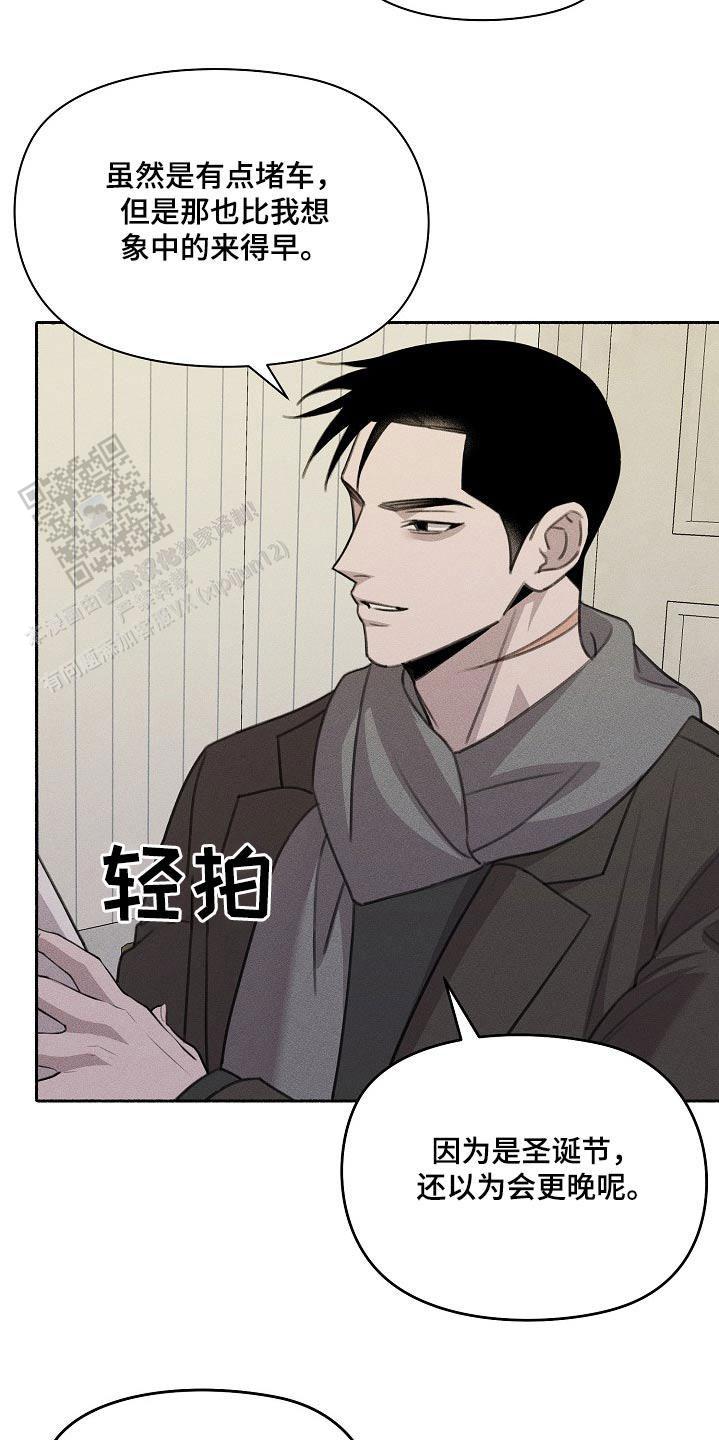 虚无的人生漫画,第61话1图