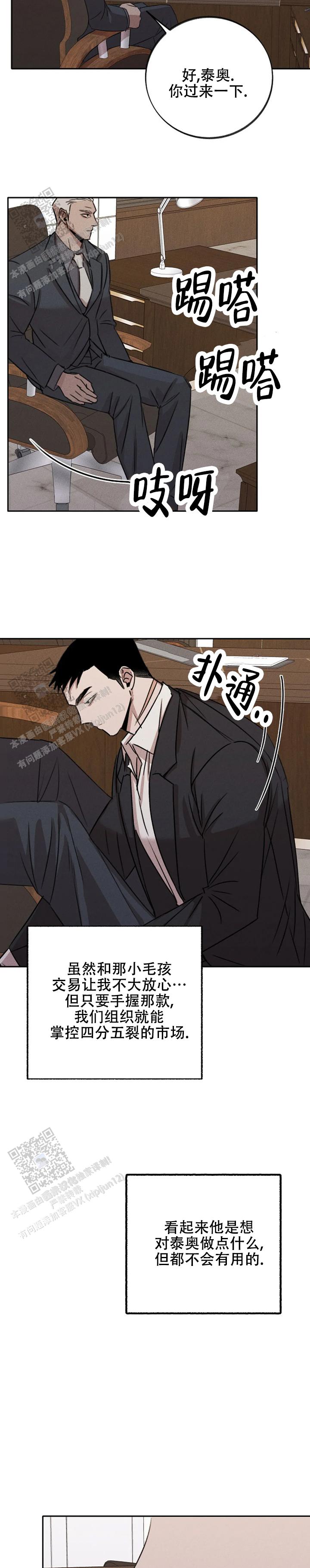 虚无的反义词漫画,第6话1图