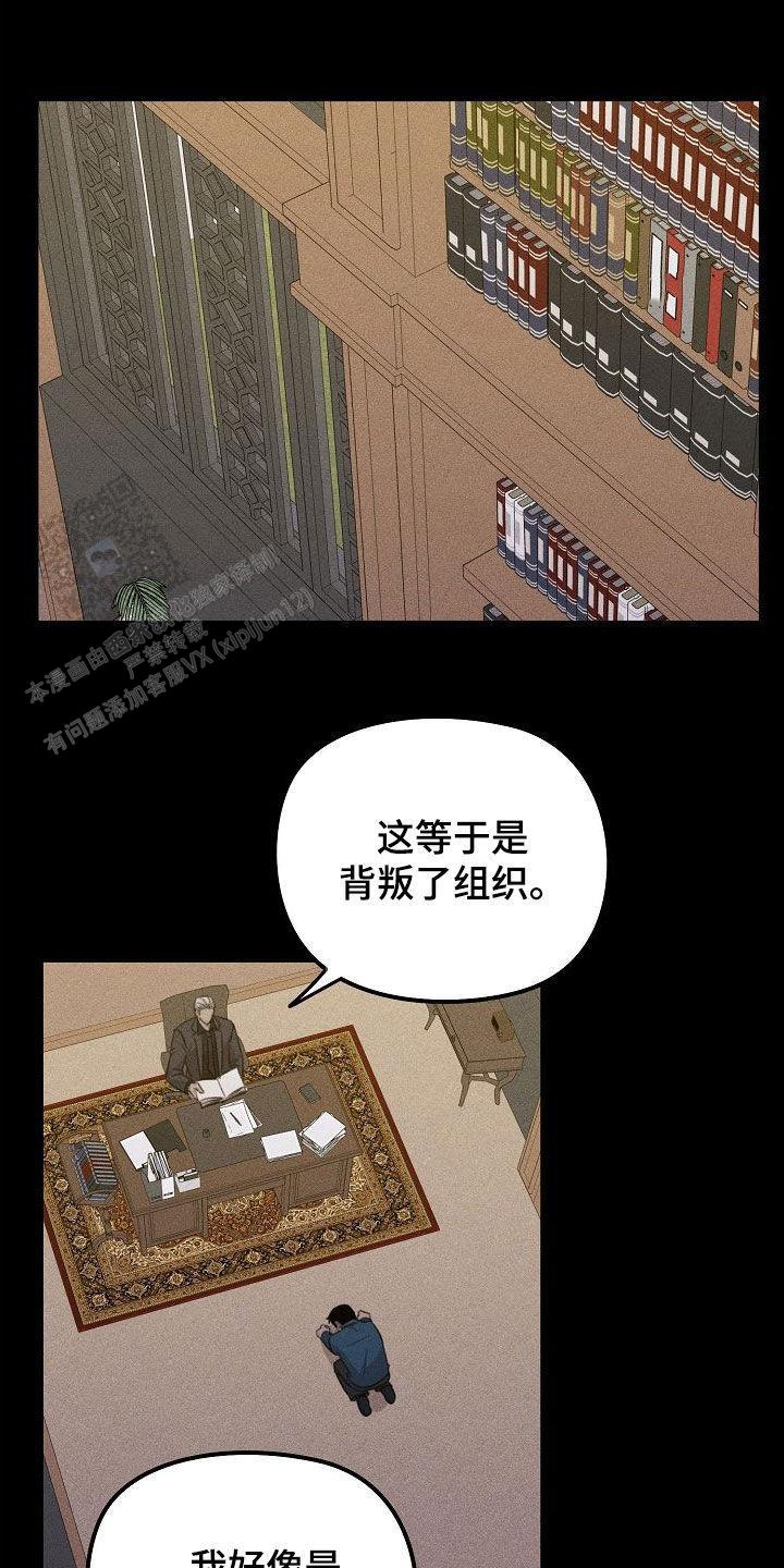 虚无的爱漫画,第29话1图