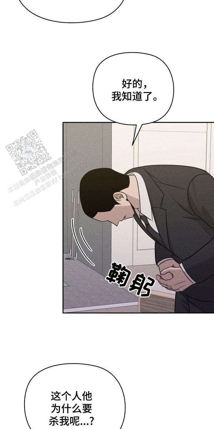 虚无的焦点未删减漫画,第36话1图