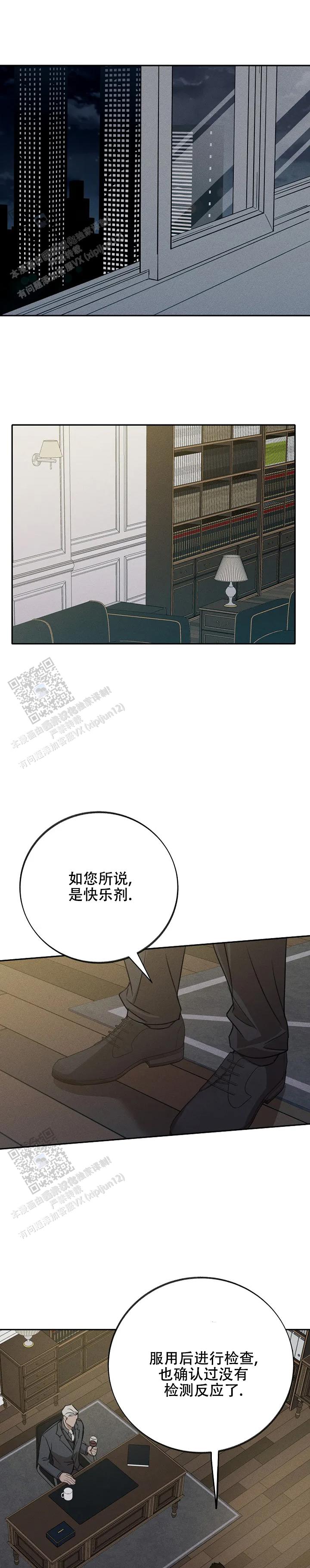 虚无的空间漫画,第4话1图