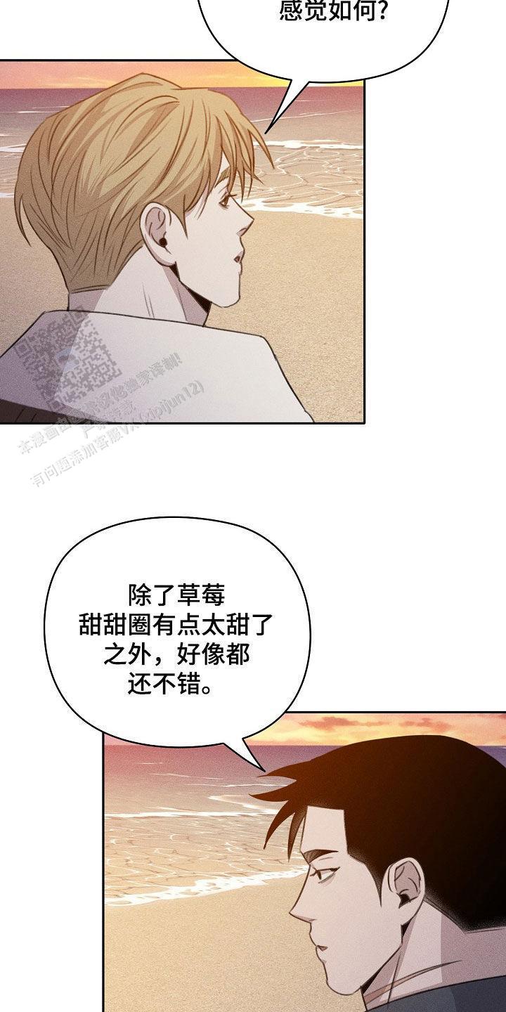 虚无的肖像漫画,第34话2图