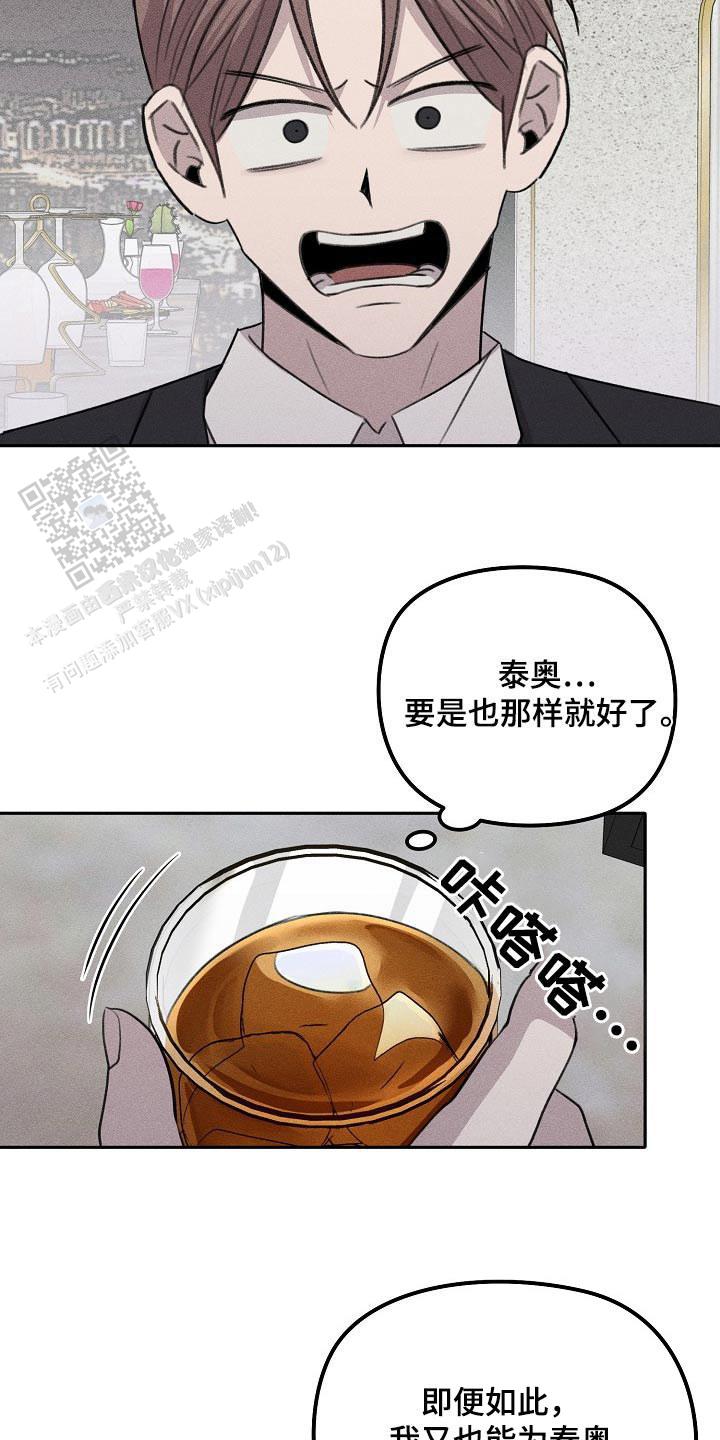 虚无的残像漫画,第47话1图