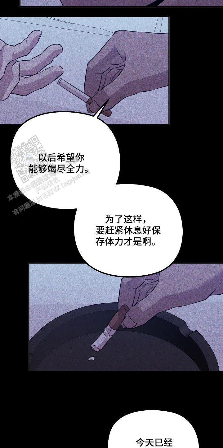 虚无漫画,第54话2图