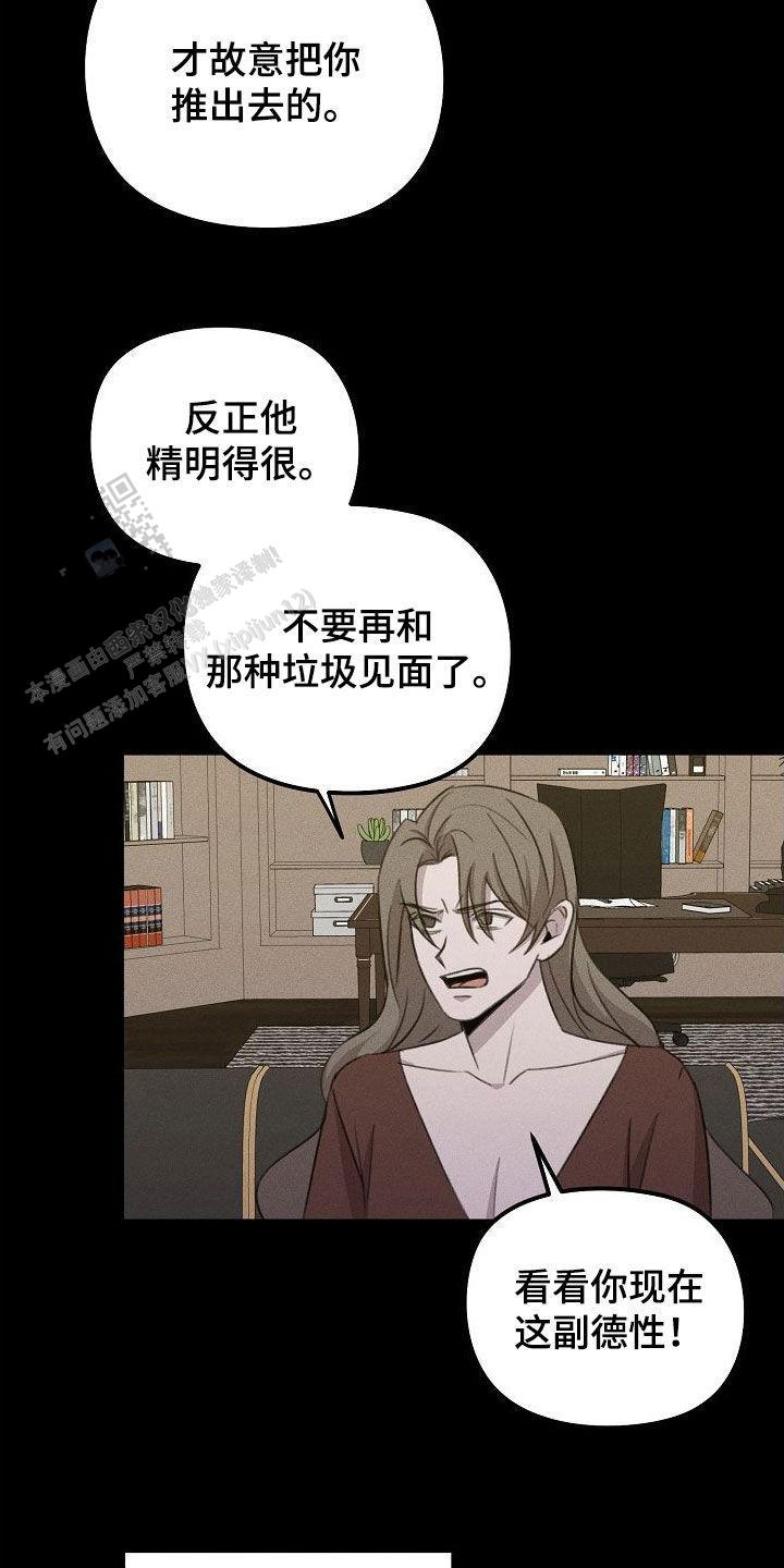 虚无的焦点电影未删减在线观看免费版漫画,第30话1图