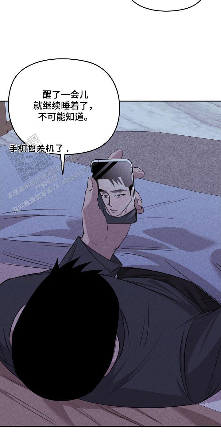 虚无的焦点电视剧漫画,第48话1图