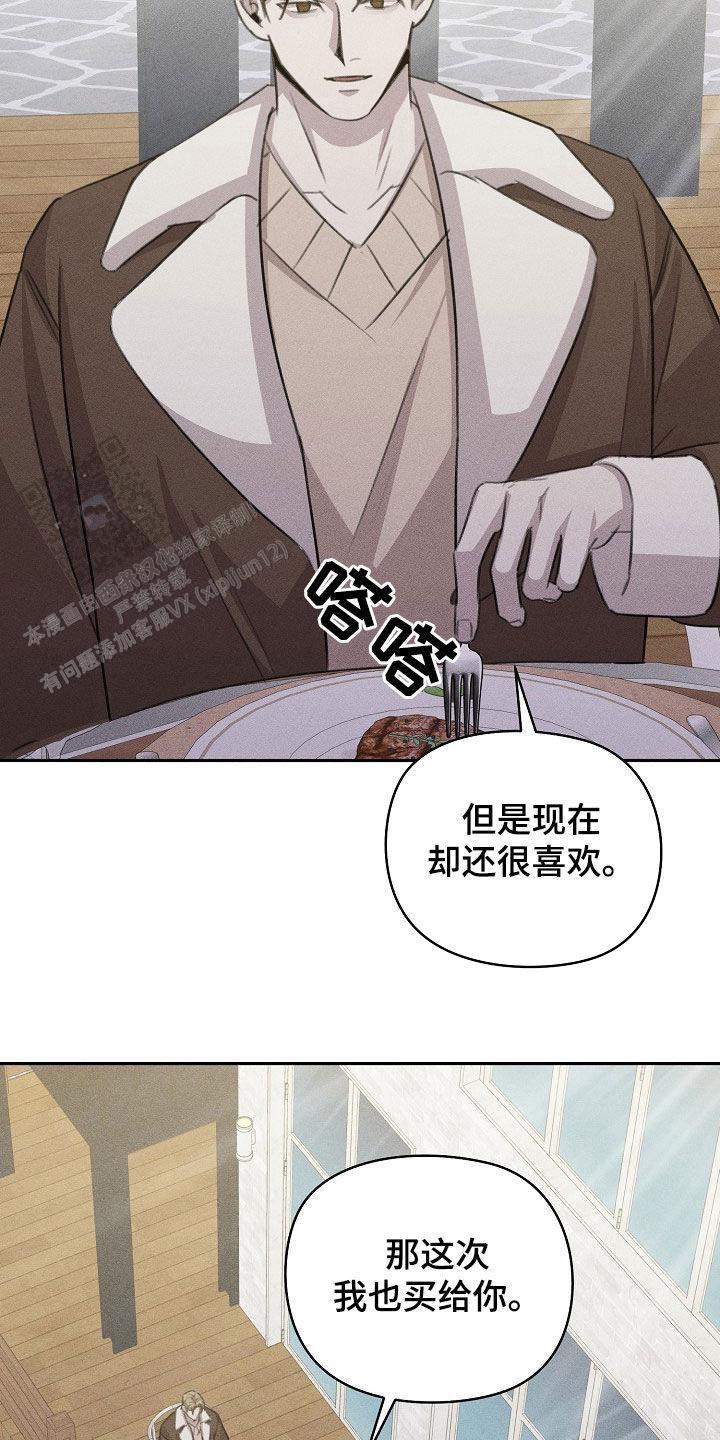 虚无的意思漫画,第34话1图