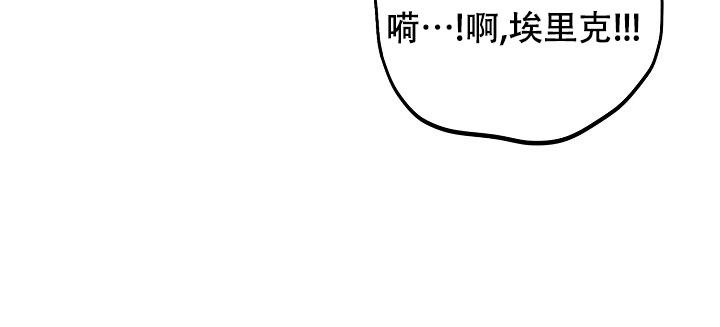 虚无的焦点电视剧漫画,第22话1图