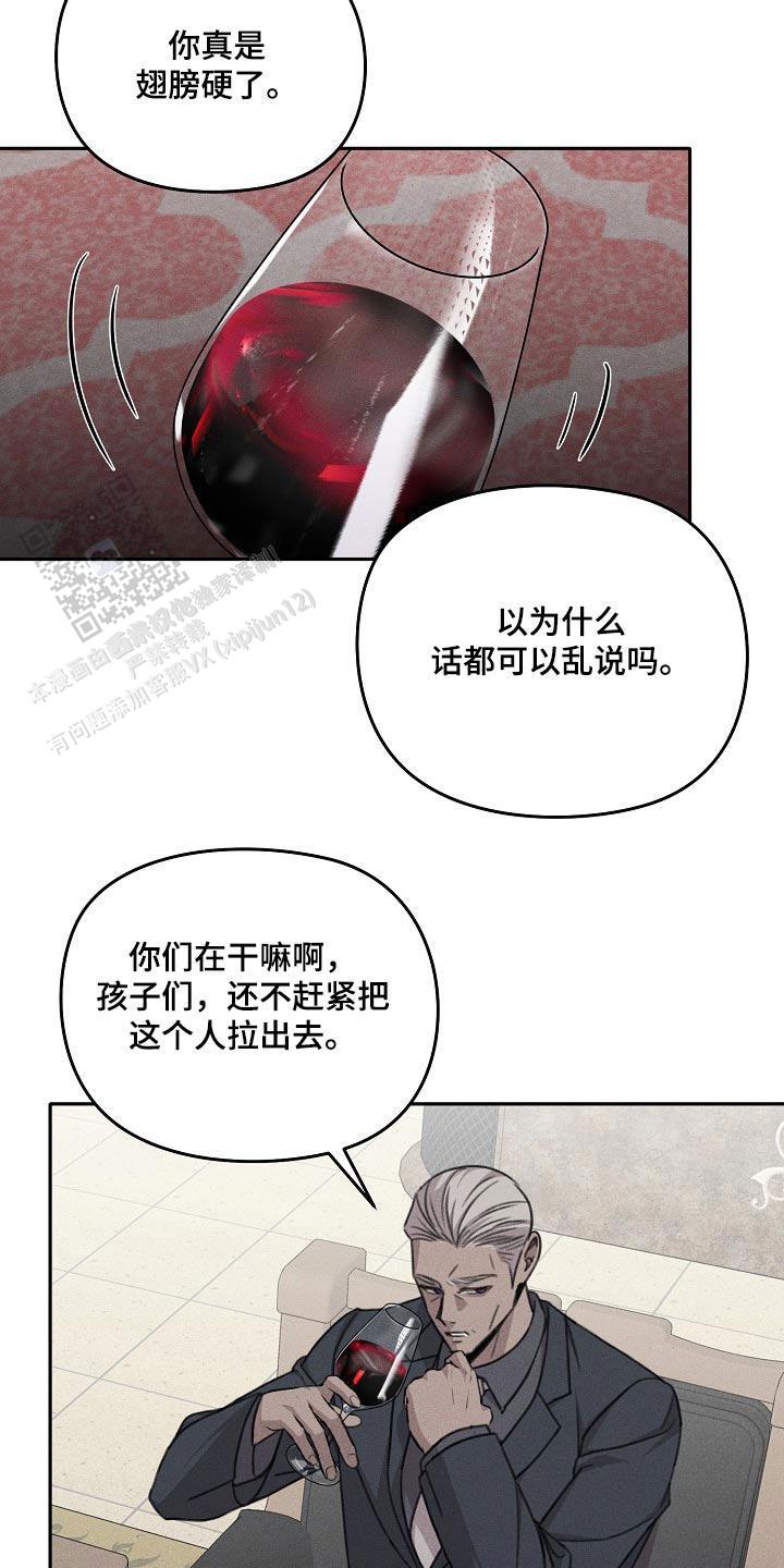 虚无的人生漫画,第56话1图