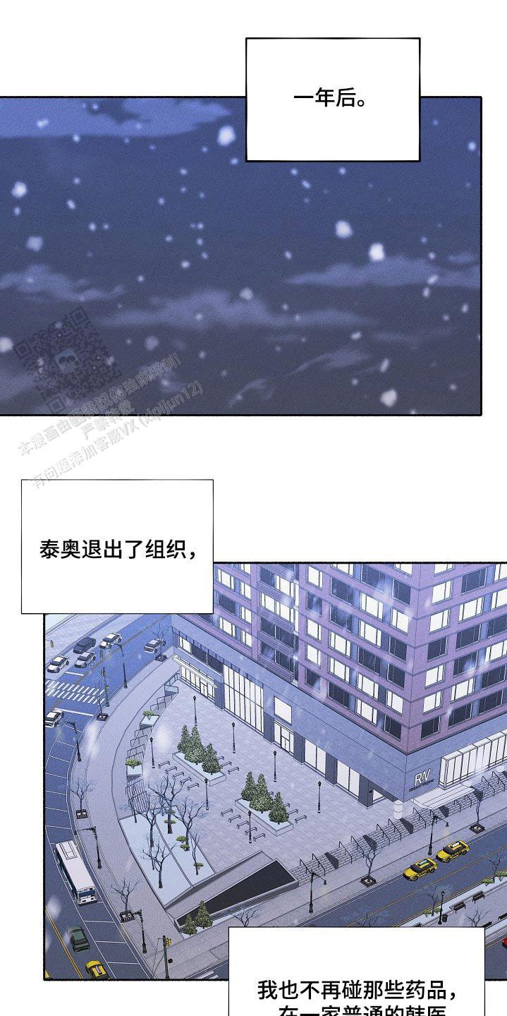 虚无的焦点未删减漫画,第61话1图