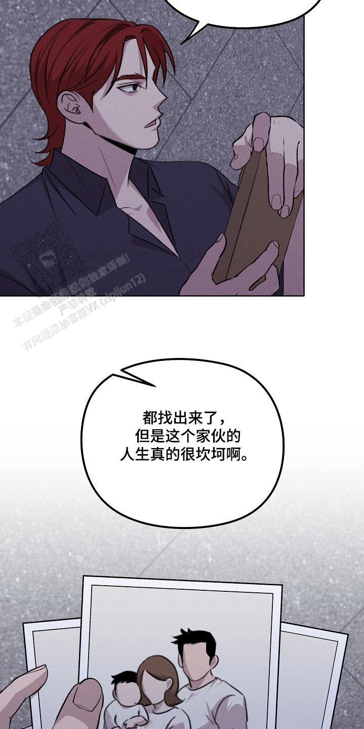 虚无的肖像漫画,第44话1图