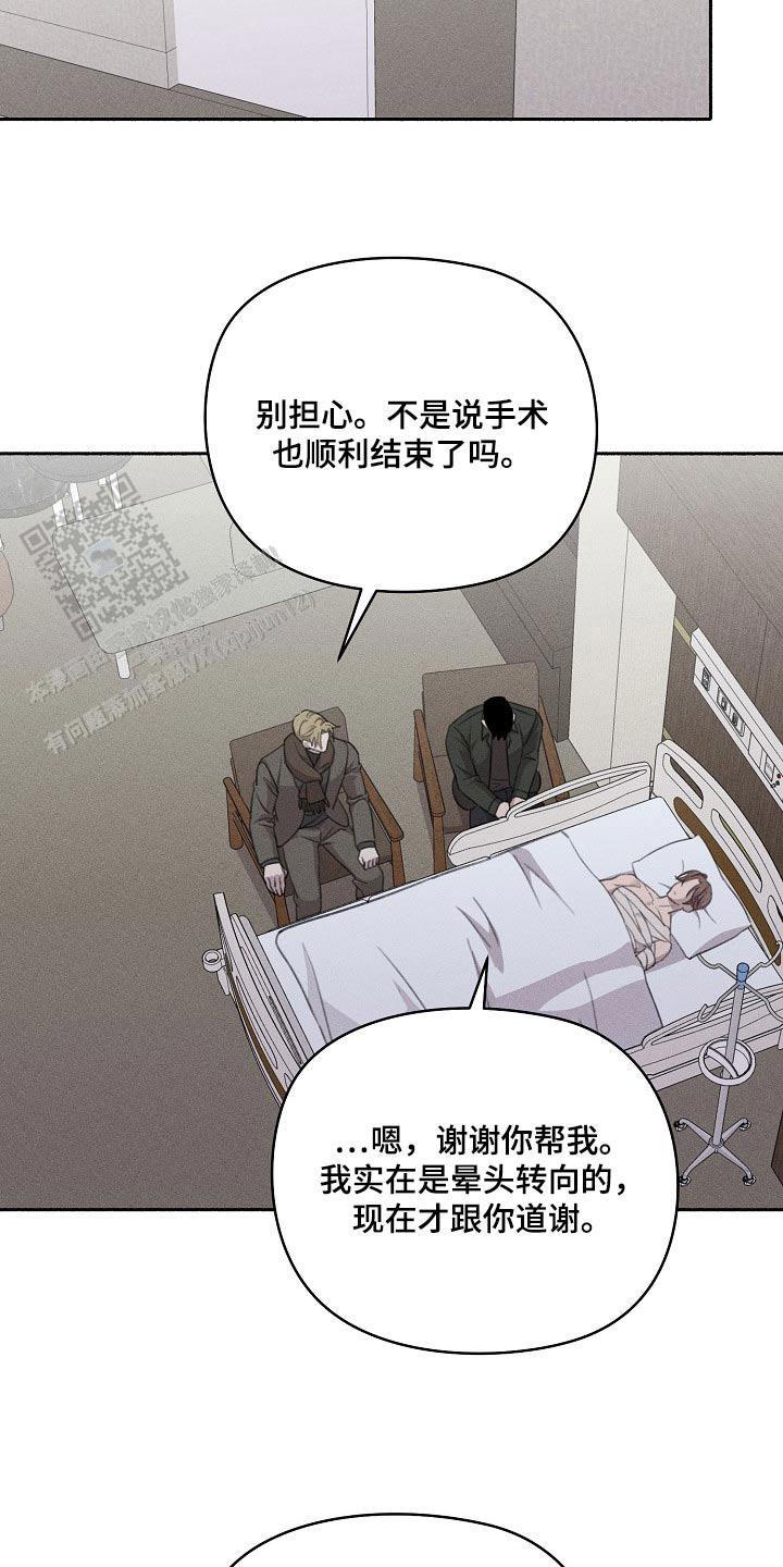 虚无的焦点漫画,第60话2图