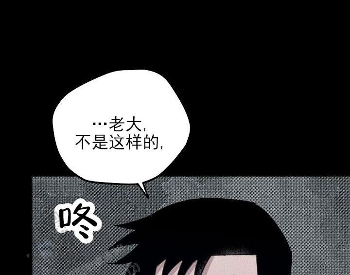 虚无的残像漫画,第28话1图