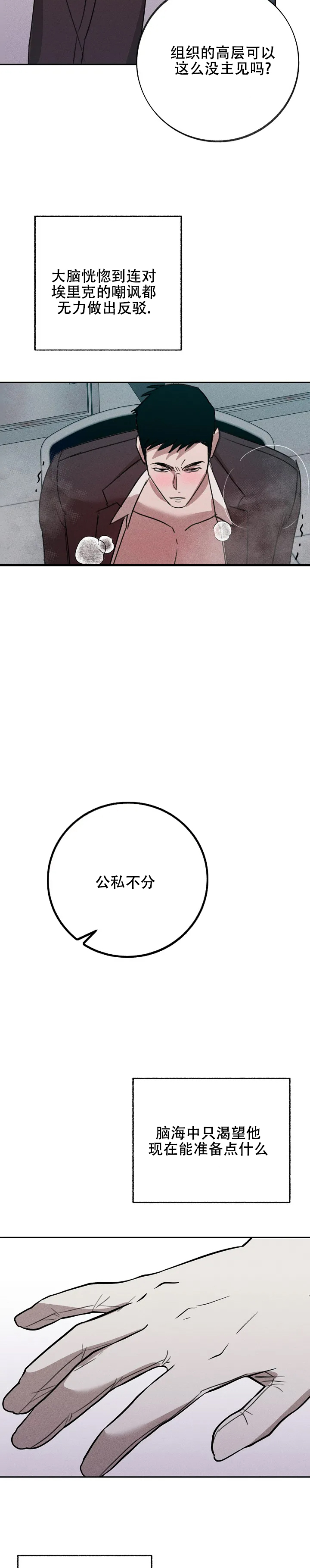 虚无的意思漫画,第3话1图