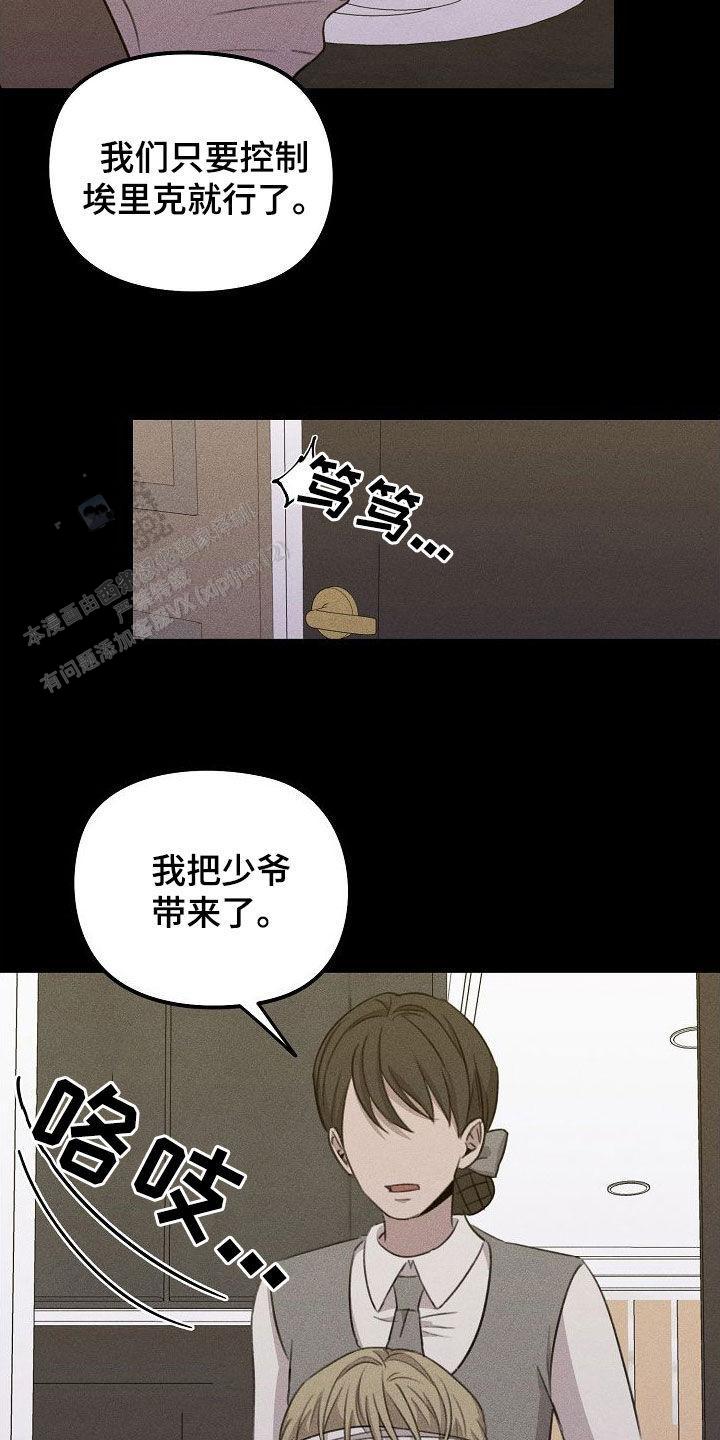 虚无的残像漫画,第30话2图