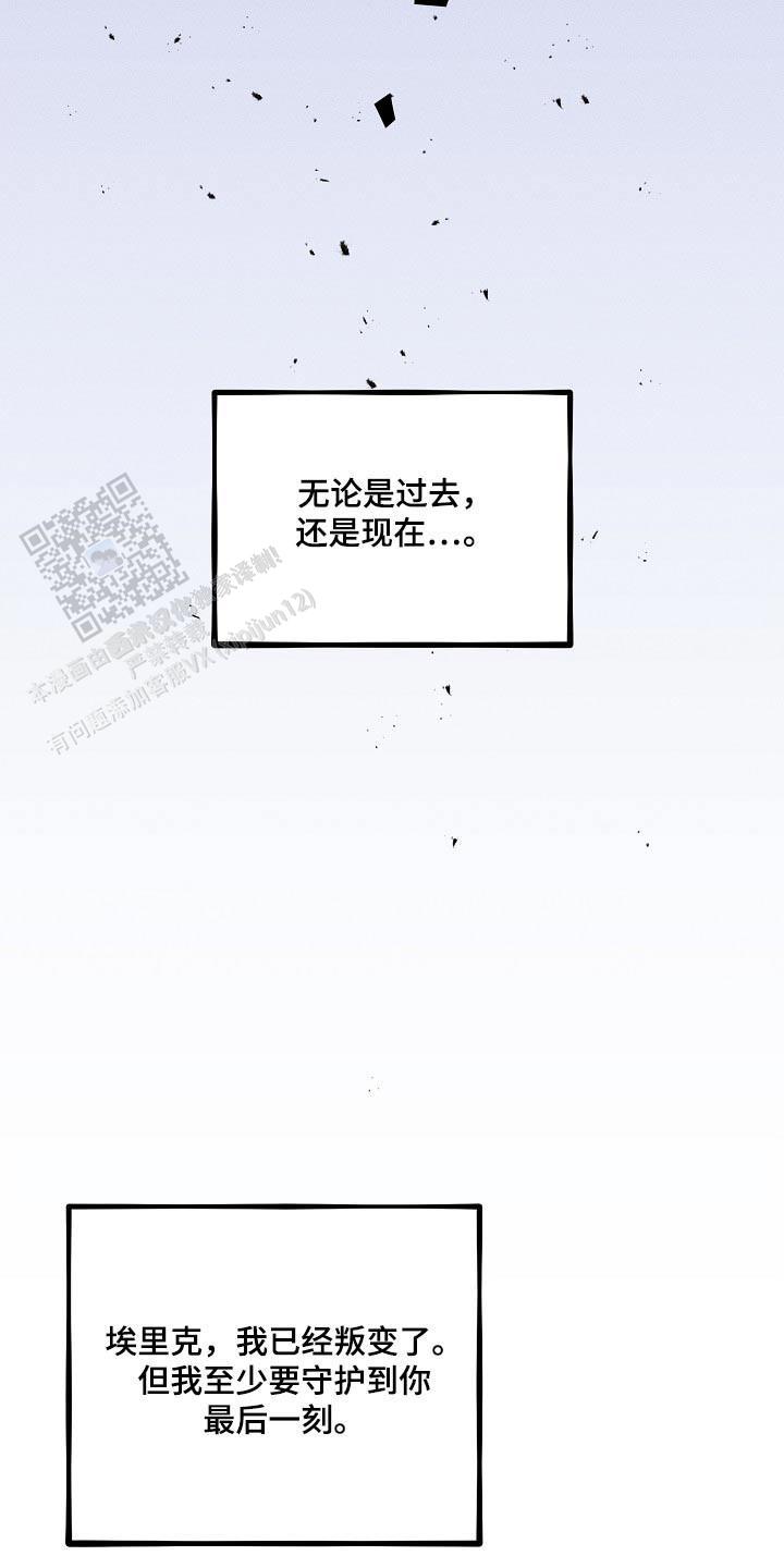 虚无的残像无尽漫画,第41话1图