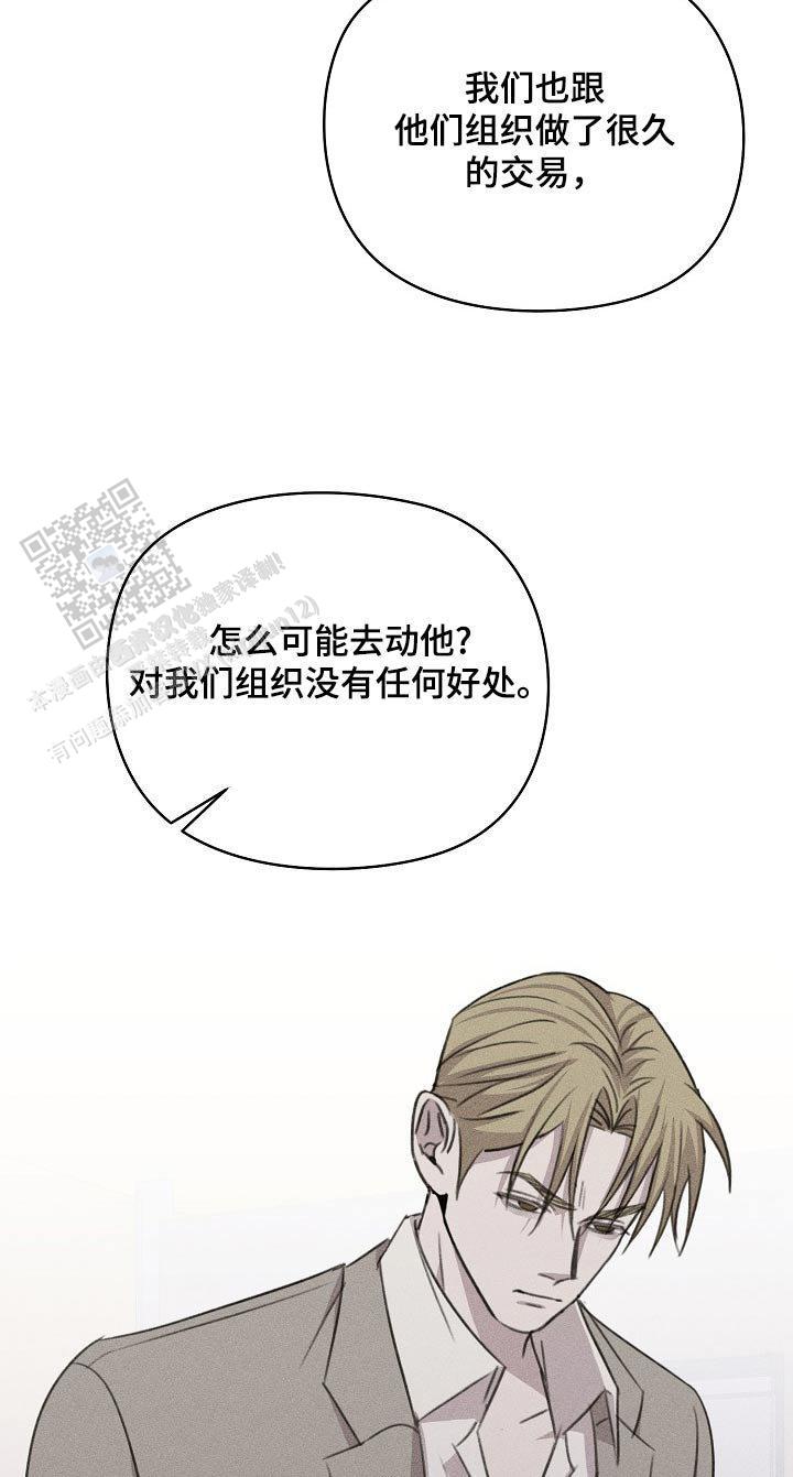 虚无的焦点未删减漫画,第39话1图