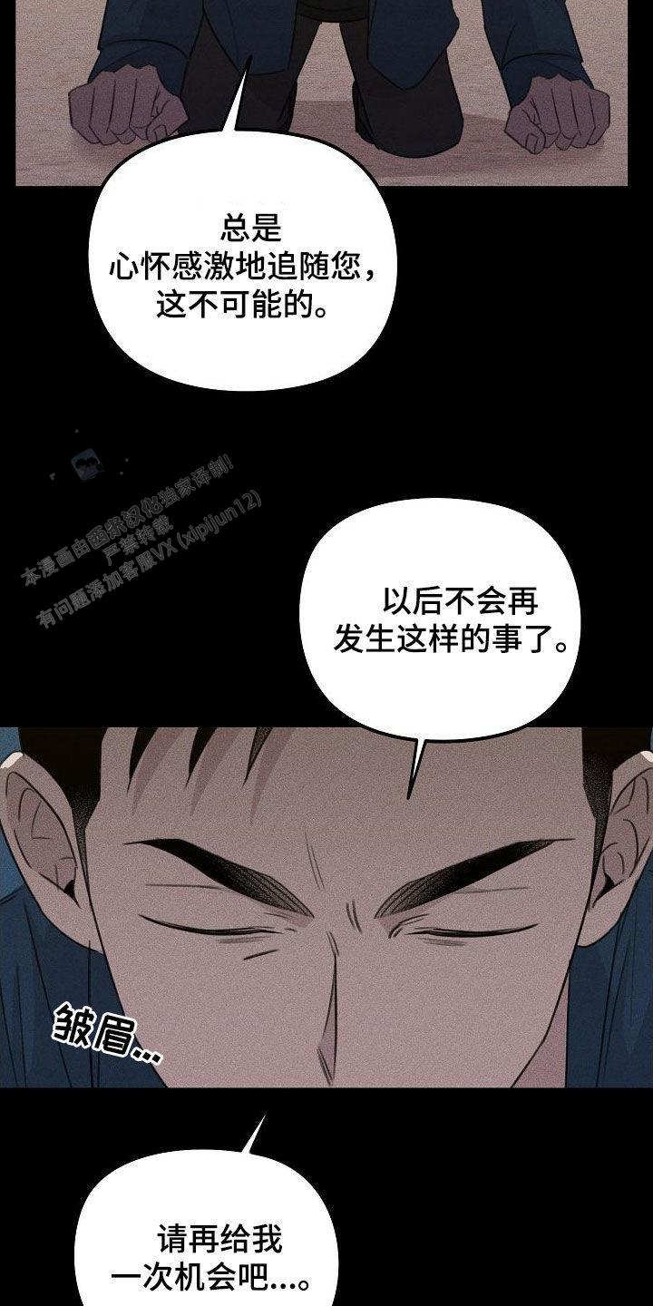 虚无的空间漫画,第29话2图