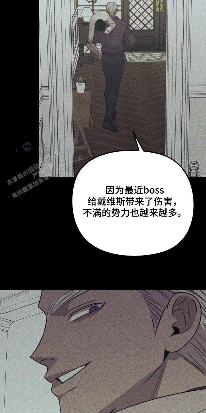 虚无的门漫画,第52话2图