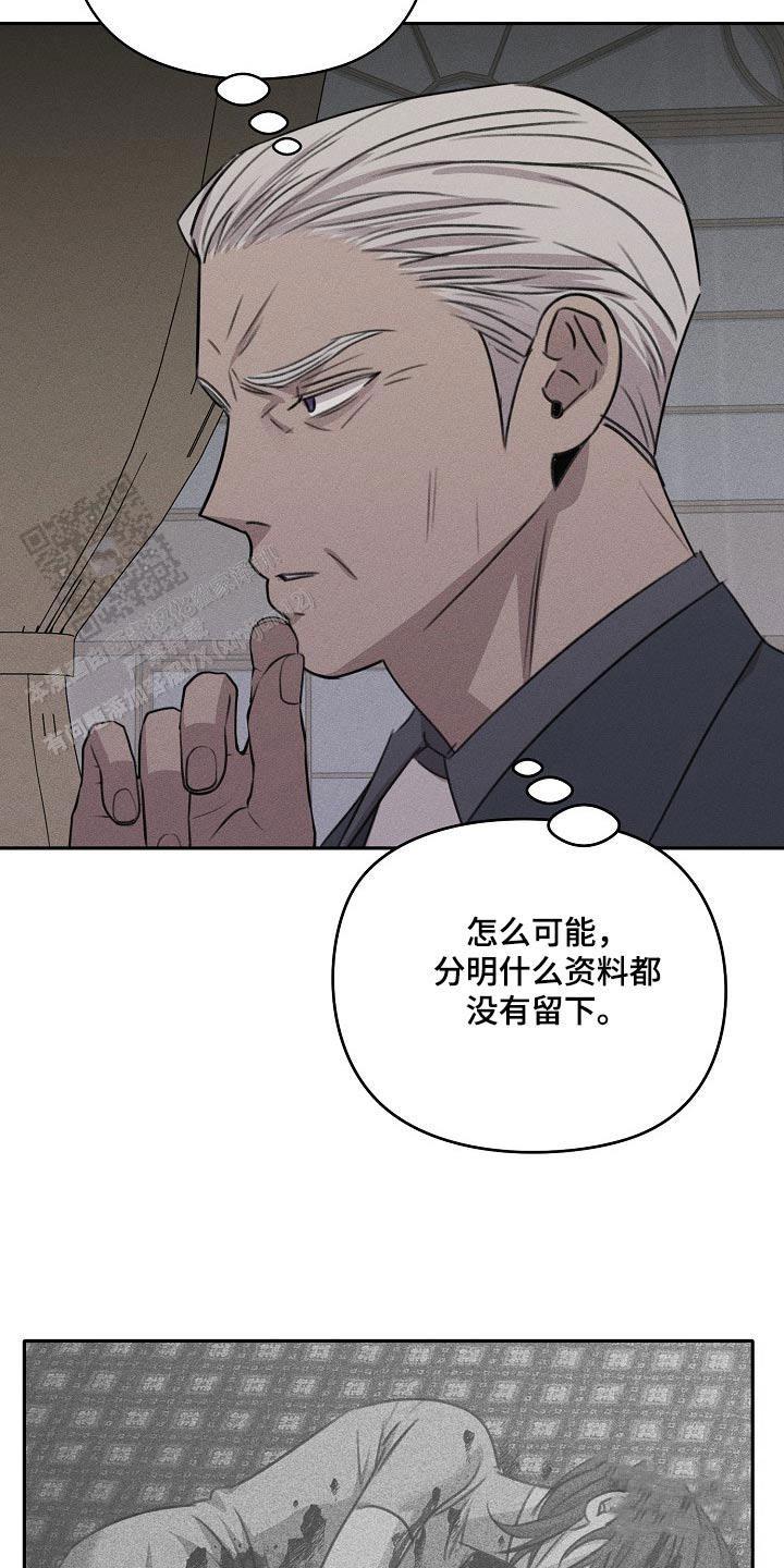 虚无的焦点电影未删减在线观看免费版漫画,第58话2图