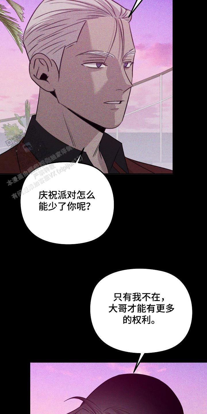 虚无的人生漫画,第53话1图