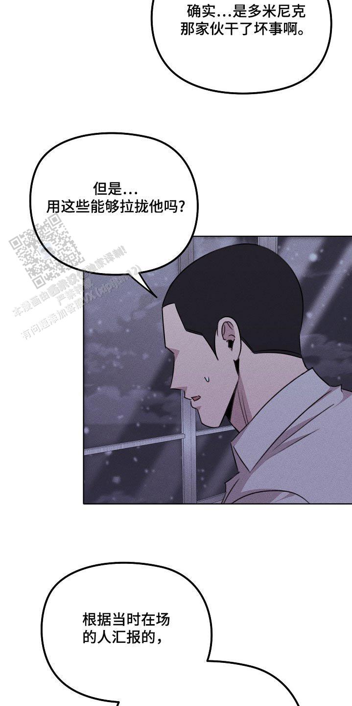 虚无的肖像漫画,第44话2图