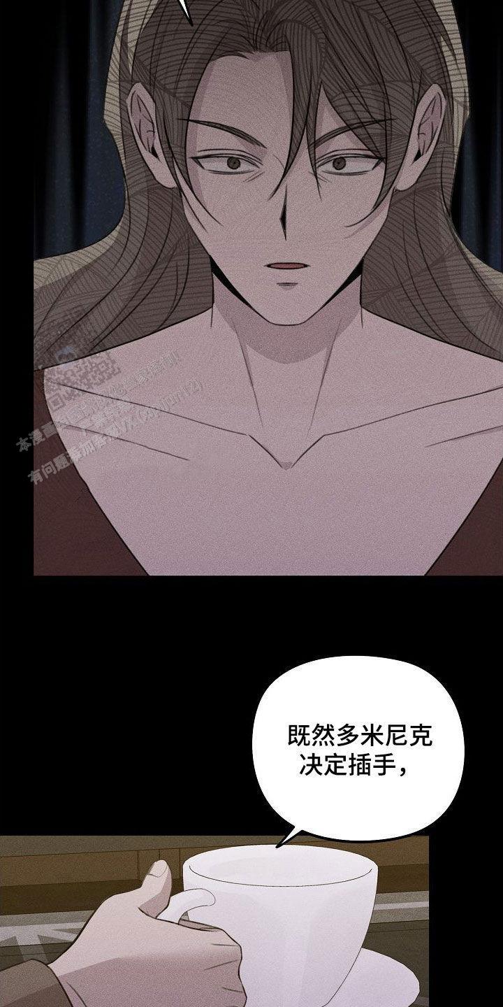 虚无的残像漫画,第30话1图