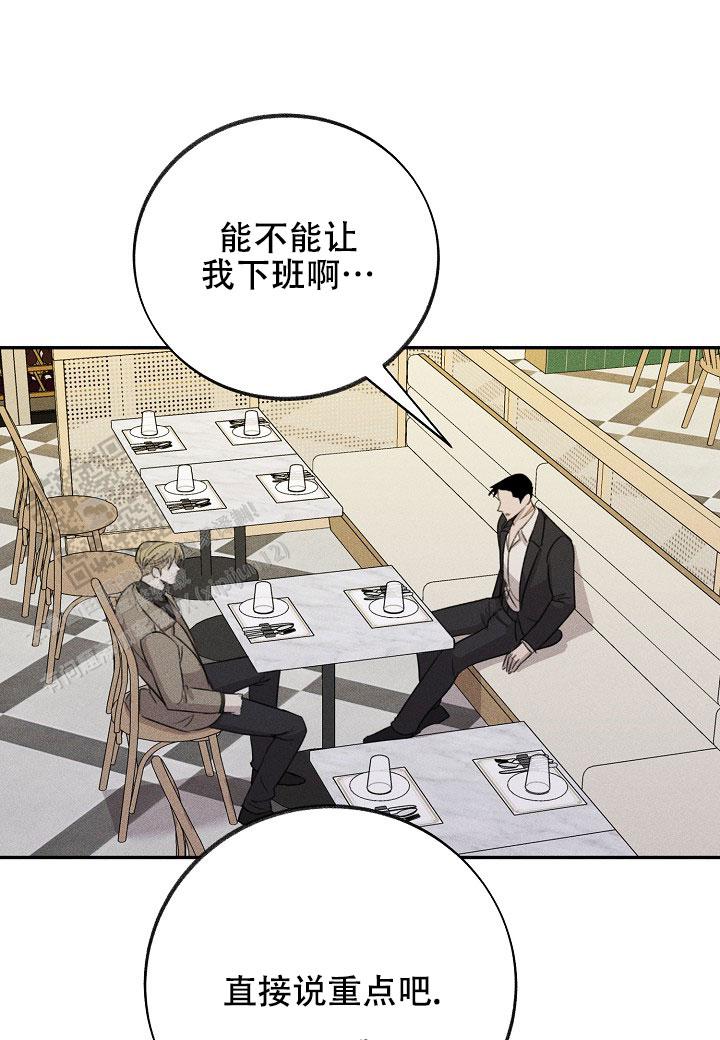 虚无的焦点完整版在线播放漫画,第21话1图