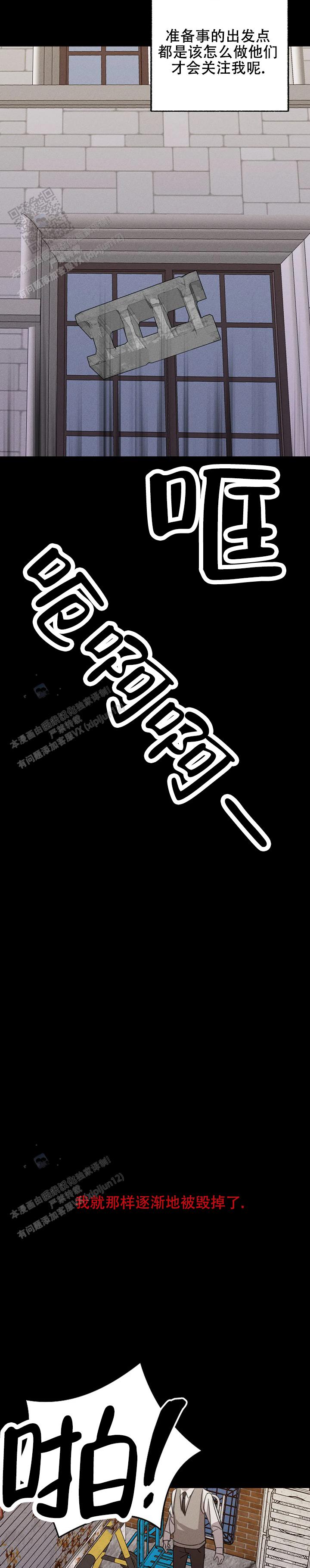 虚无的焦点电视剧漫画,第9话1图