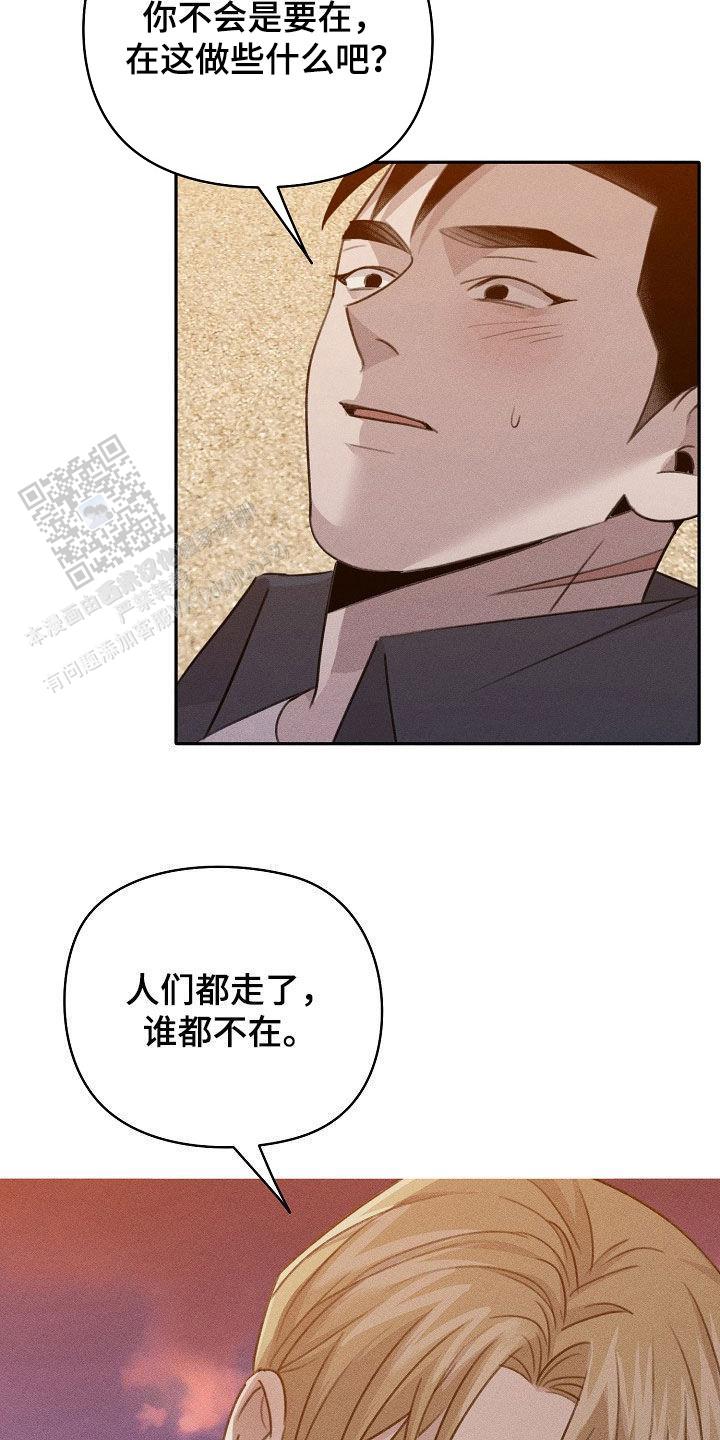 虚无的焦点电视剧在线观看完整版漫画,第35话2图