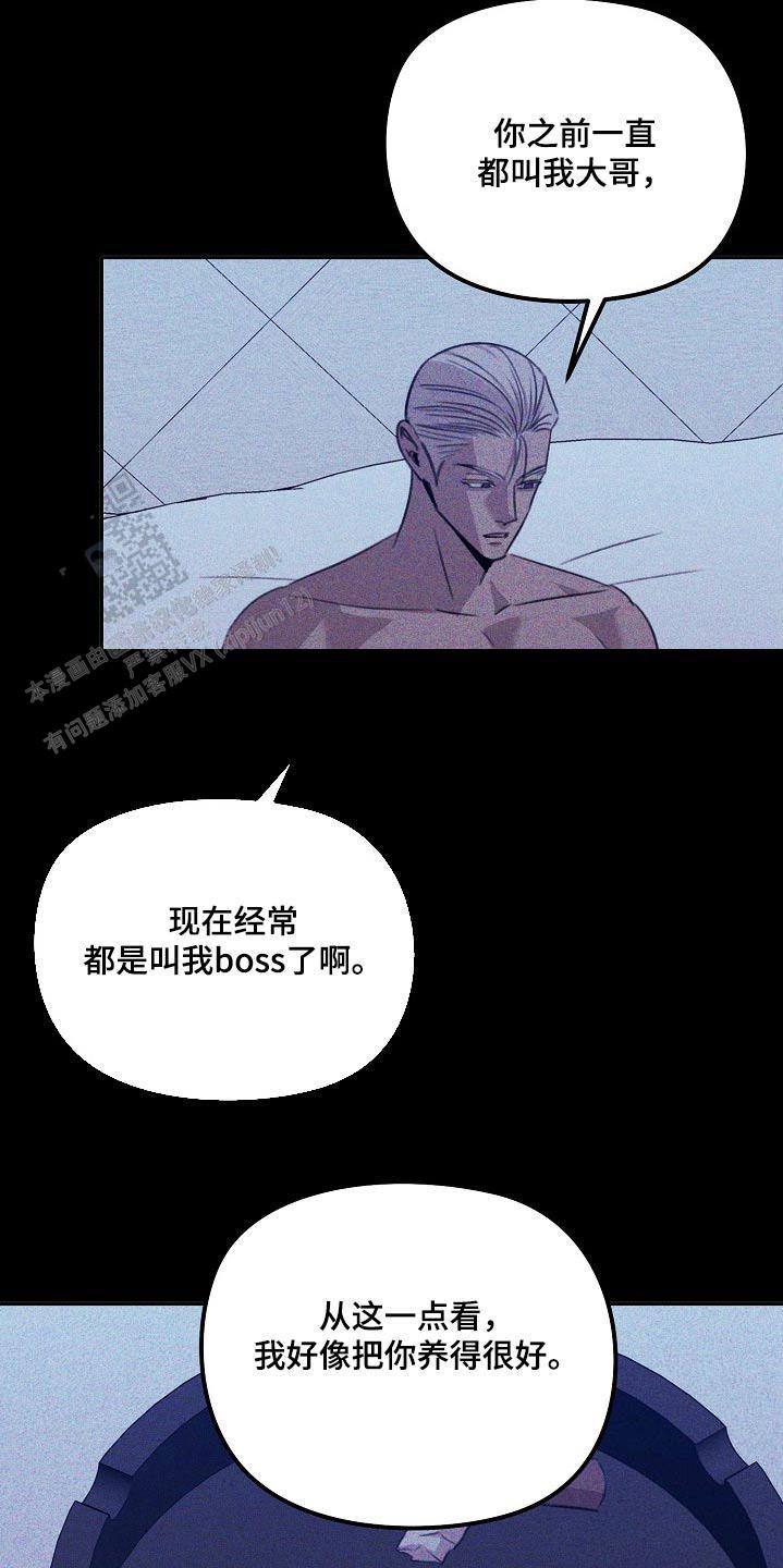 虚无的画漫画,第54话2图