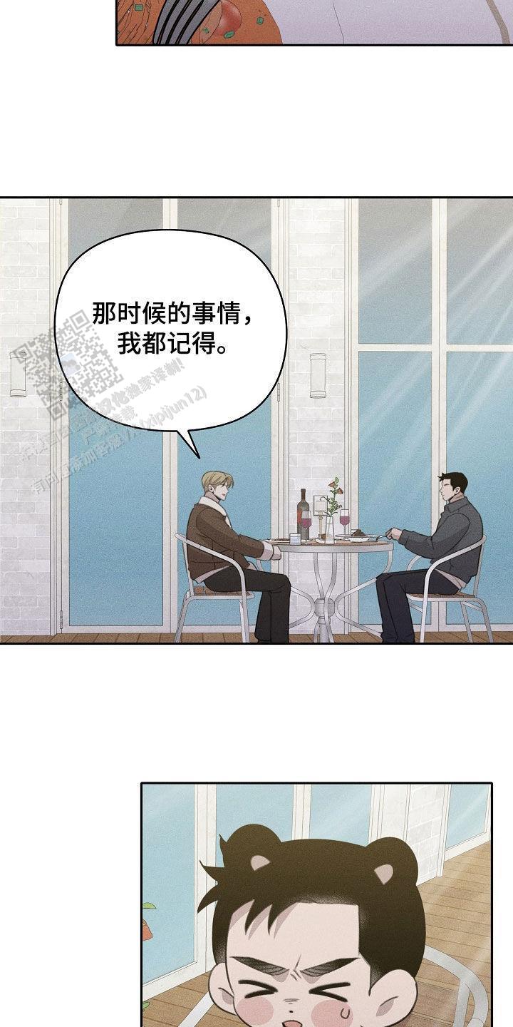 虚无的意思漫画,第34话1图