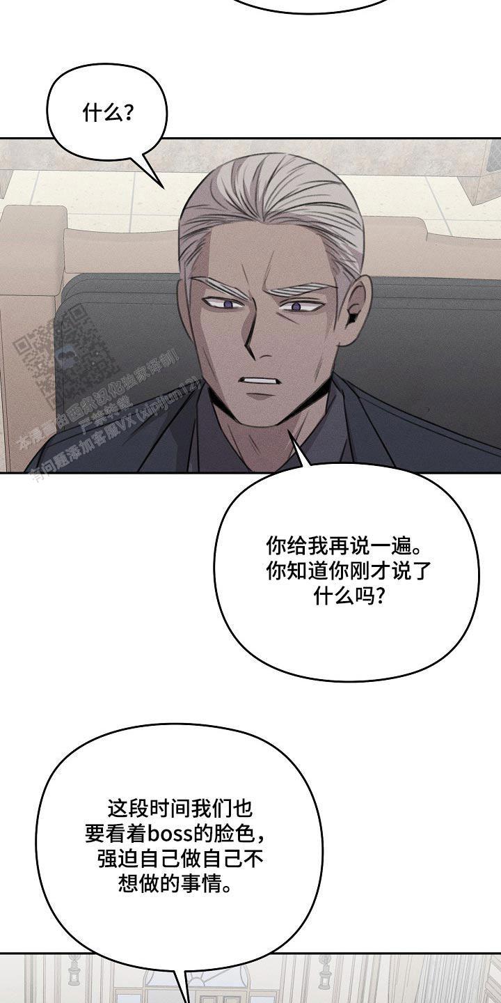 虚无长生小说全文未删免费阅读漫画,第56话2图