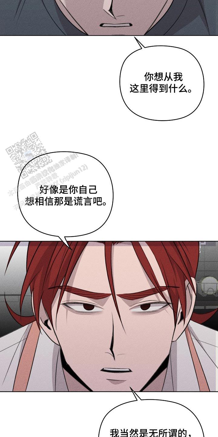 虚无的焦点电影漫画,第50话1图