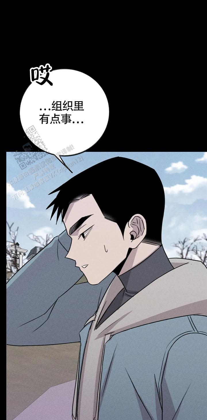 虚无漫画,第11话2图