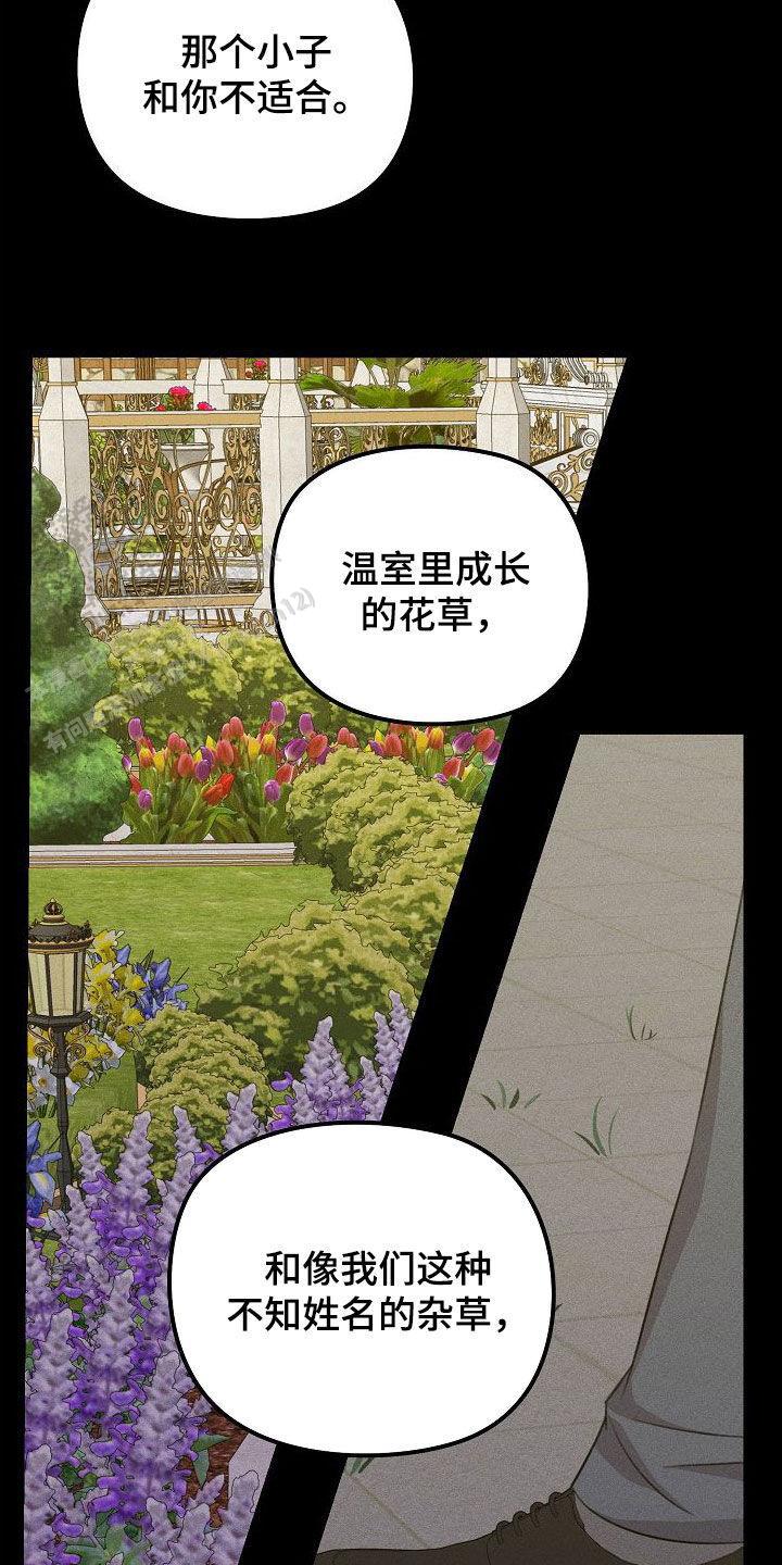 虚无的门漫画,第29话2图