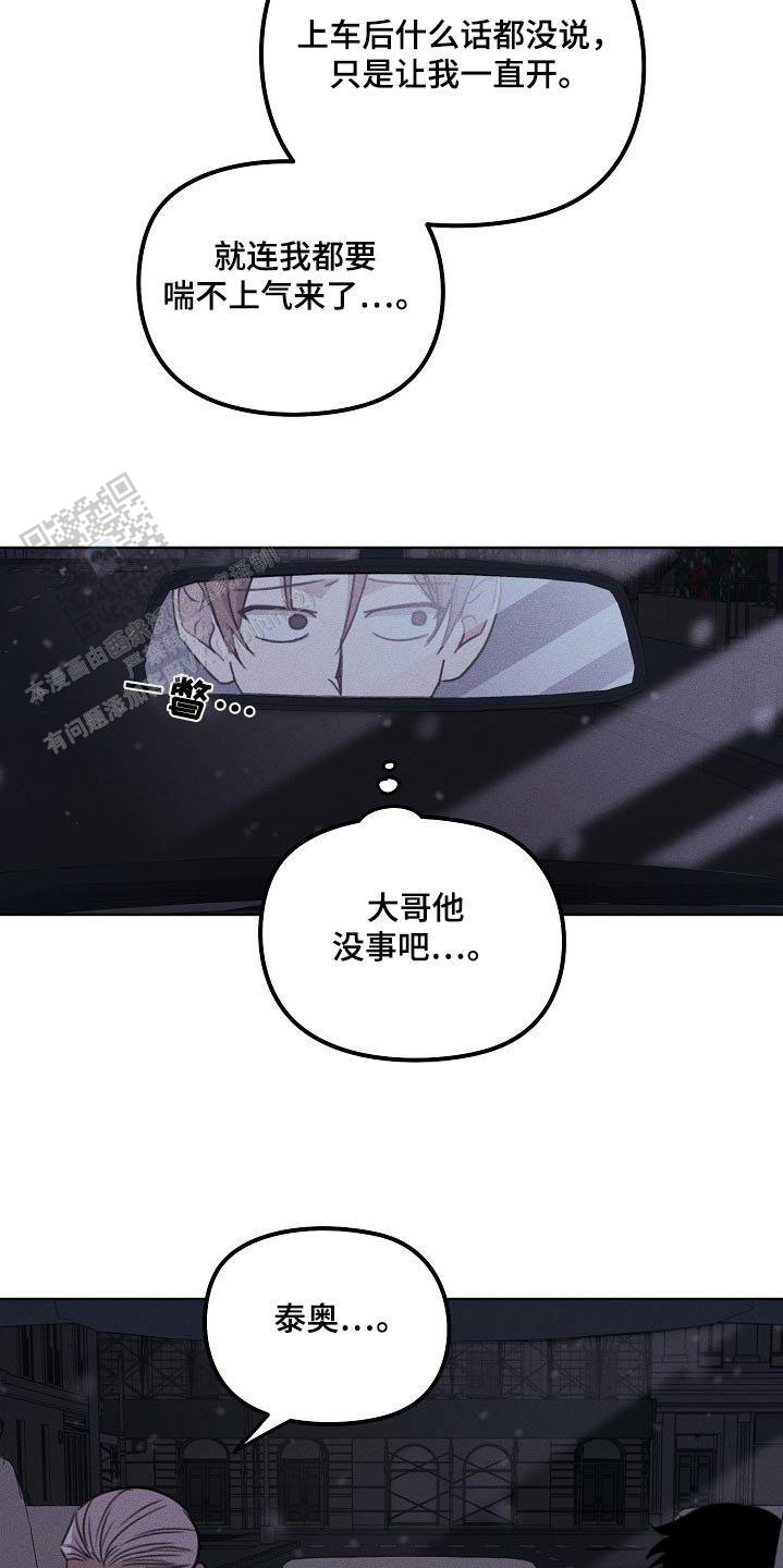 虚无的肖像漫画,第44话2图