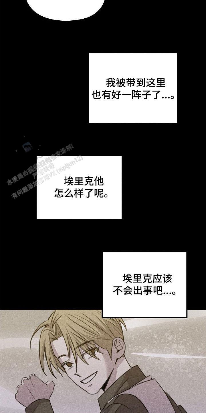 虚无的反义词是什么漫画,第29话1图