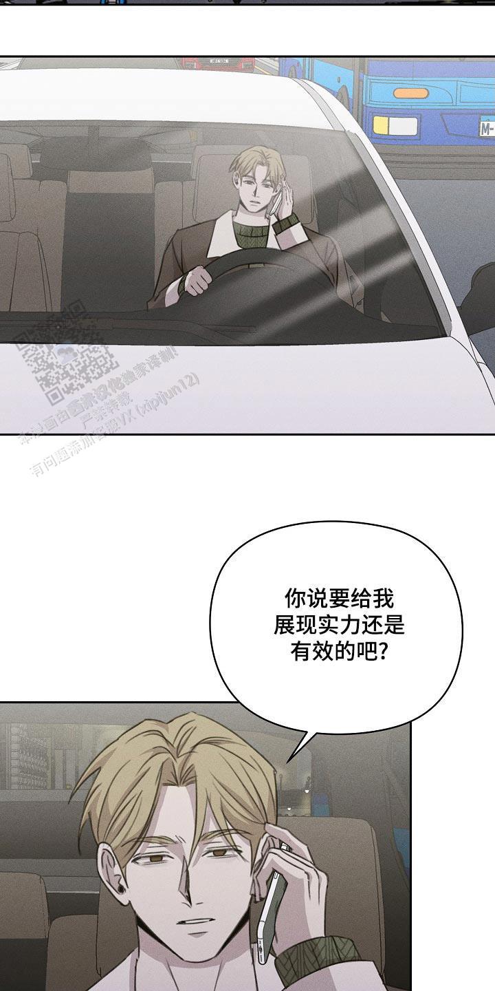 虚无的残像漫画,第40话2图