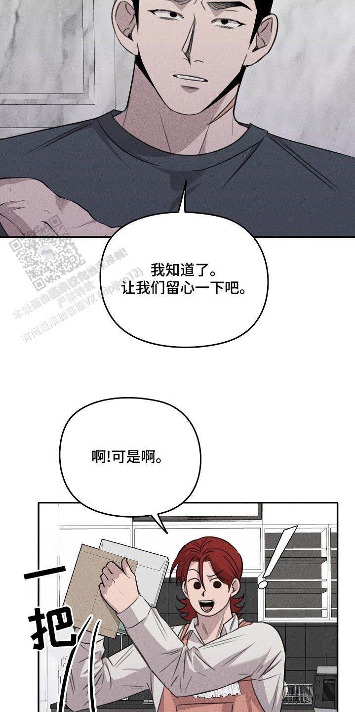 虚无的残像别名漫画,第49话1图