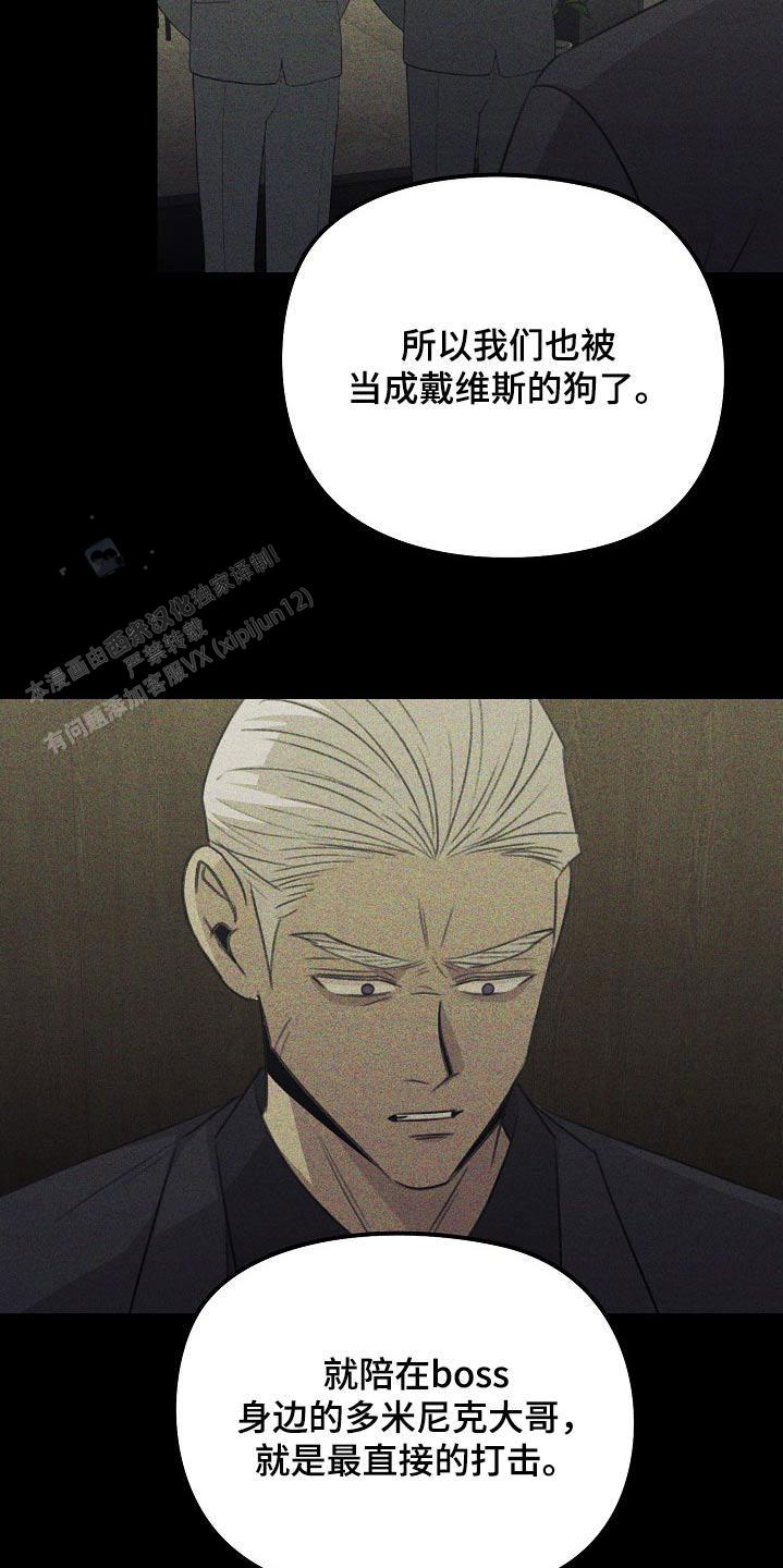 虚无的心漫画,第52话2图